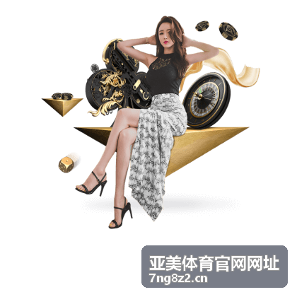 亚美体育官网网址安全防护升级通知